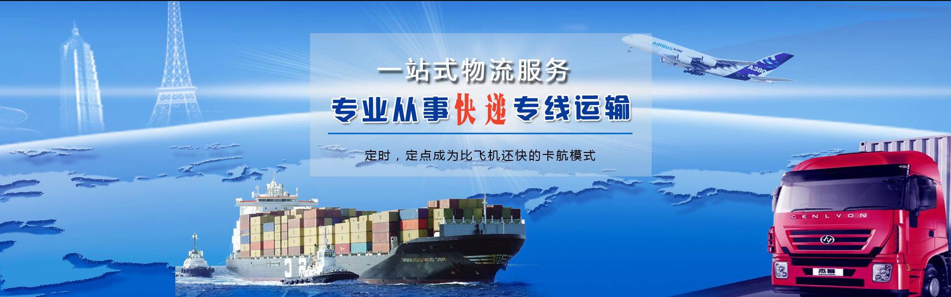 镇安到罗马尼亚物流公司-镇安至罗马尼亚物流专线-镇安空运到罗马尼亚-优时通物流有限公司